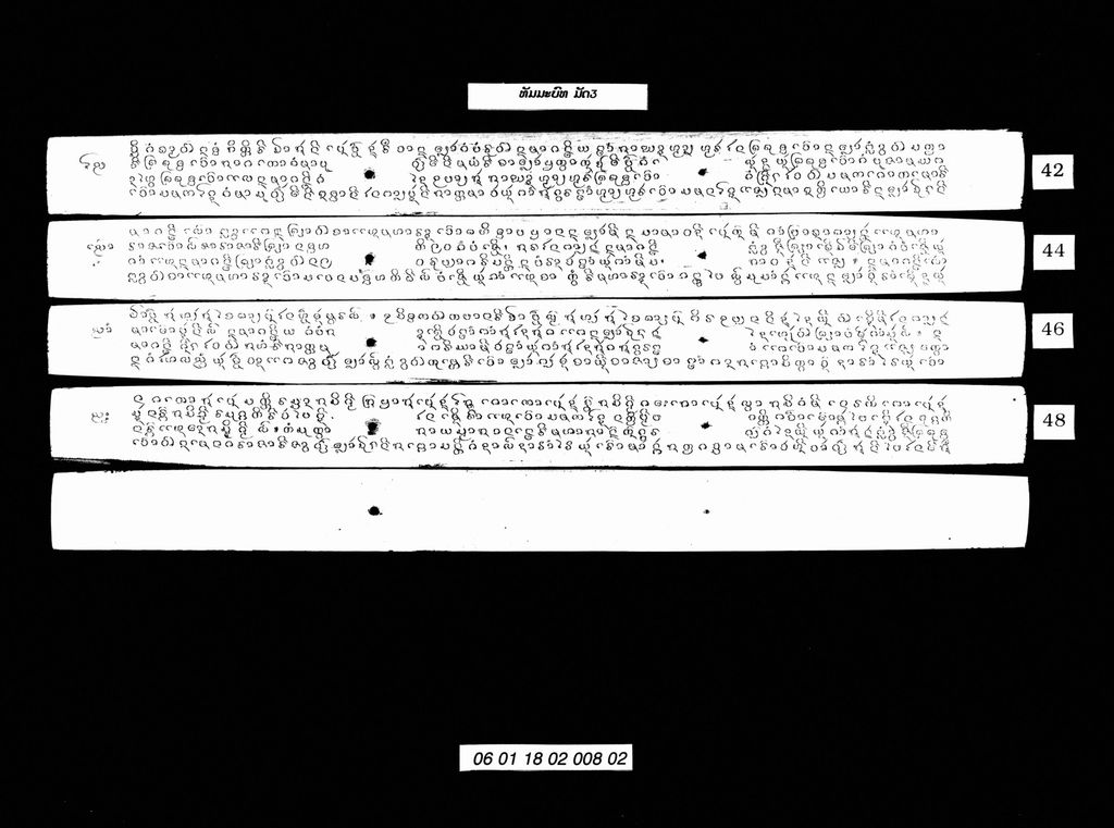 ທັມມະບົທ ມັດ3