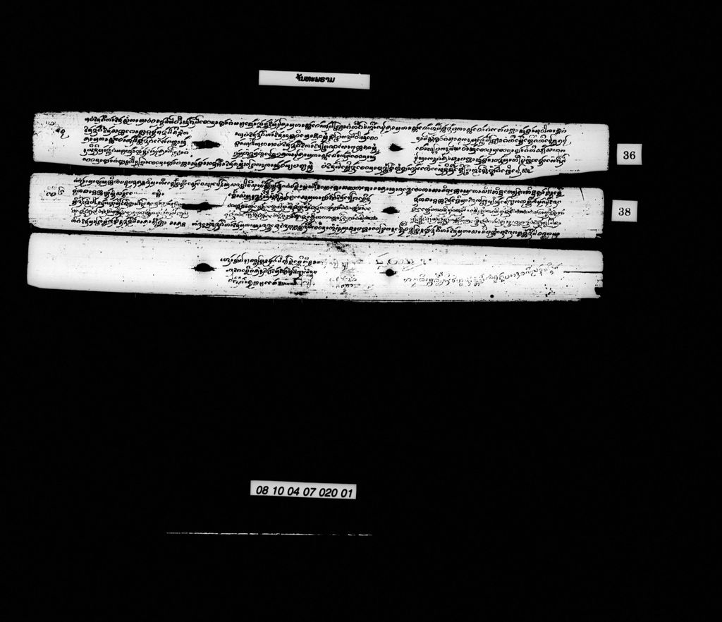 ຈັນທະພຣາມ