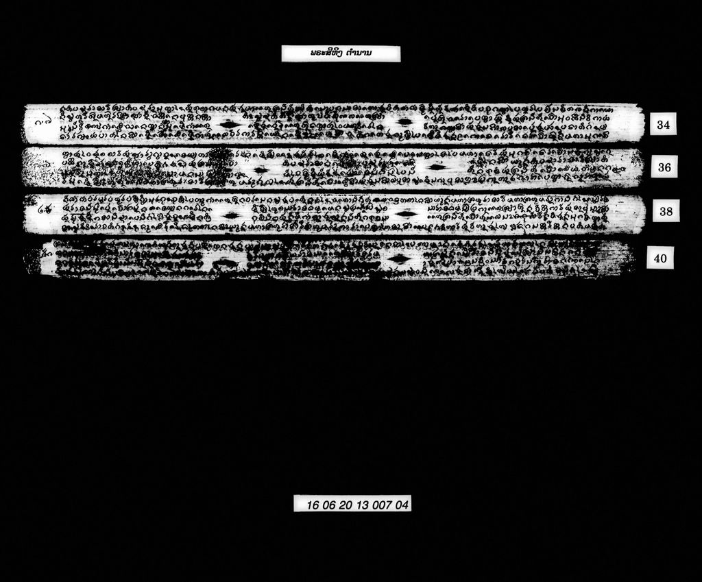 ພຣະສີຫິງ (ຕຳນານ)