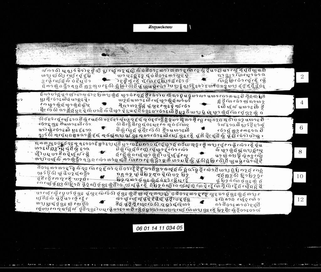 ສັກກຸນາປະກອນ