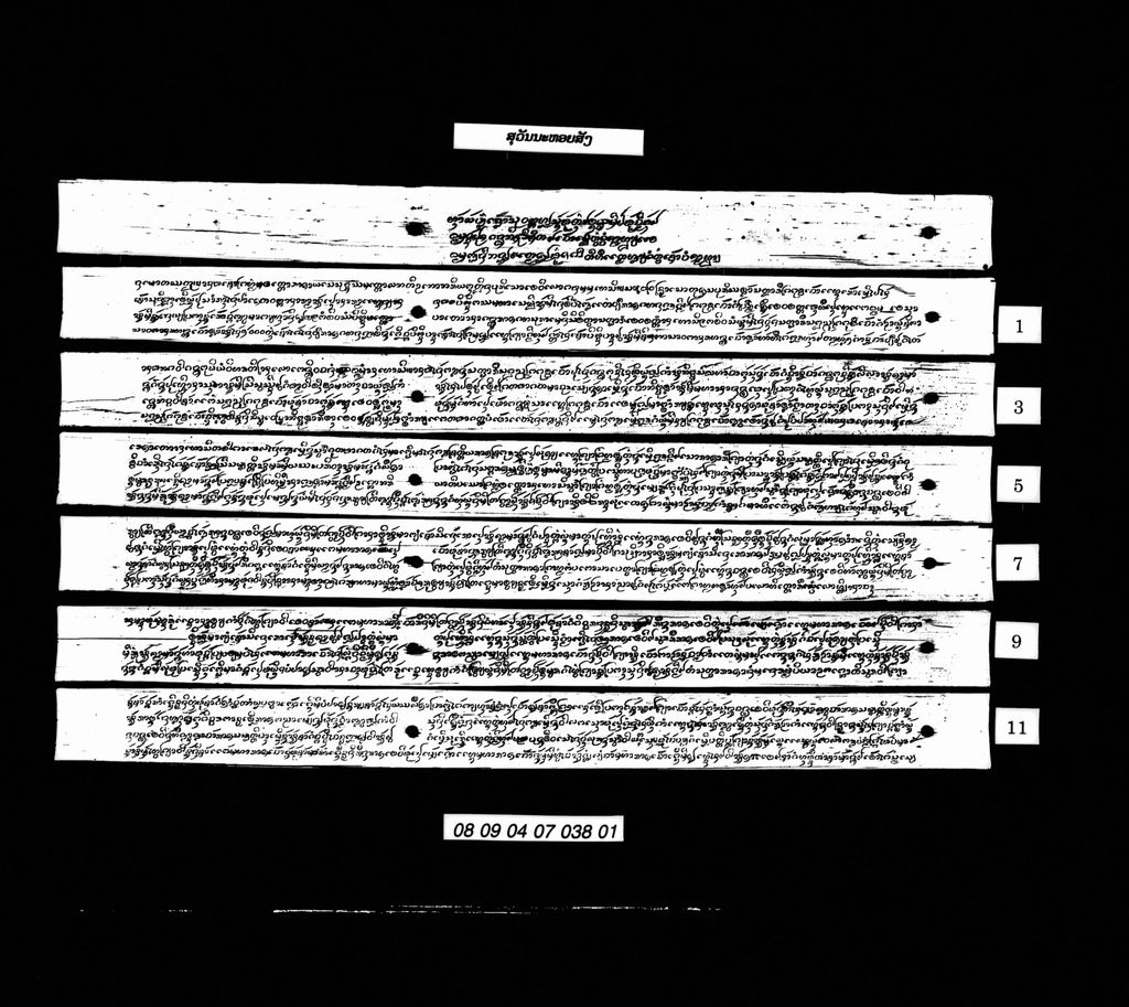 ສຸວັນນະຫອຍສັງ