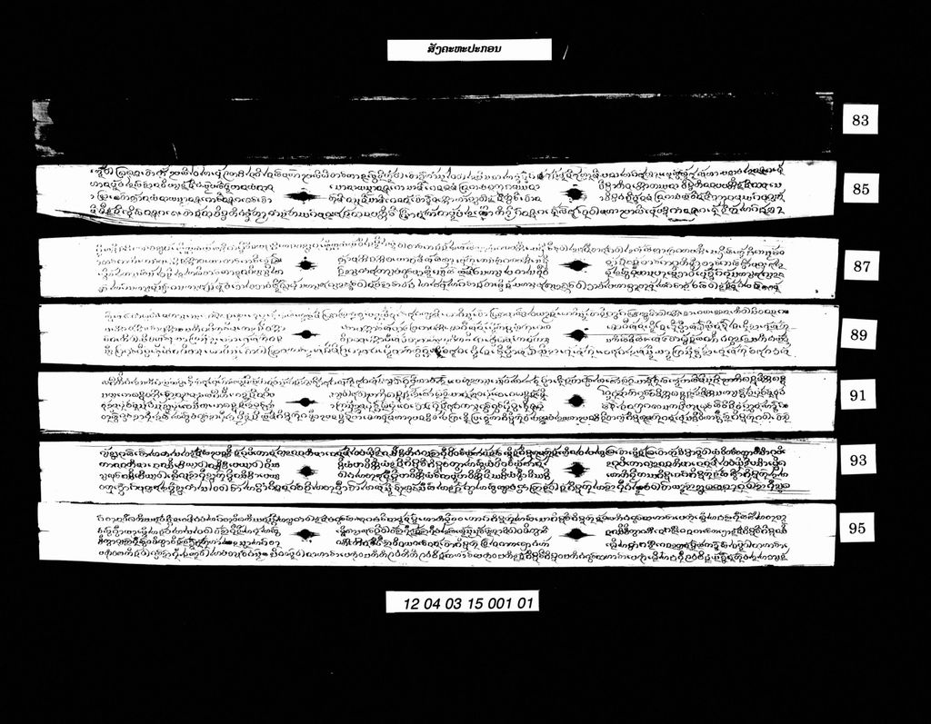 ສັງຄະຫະປະກອນ