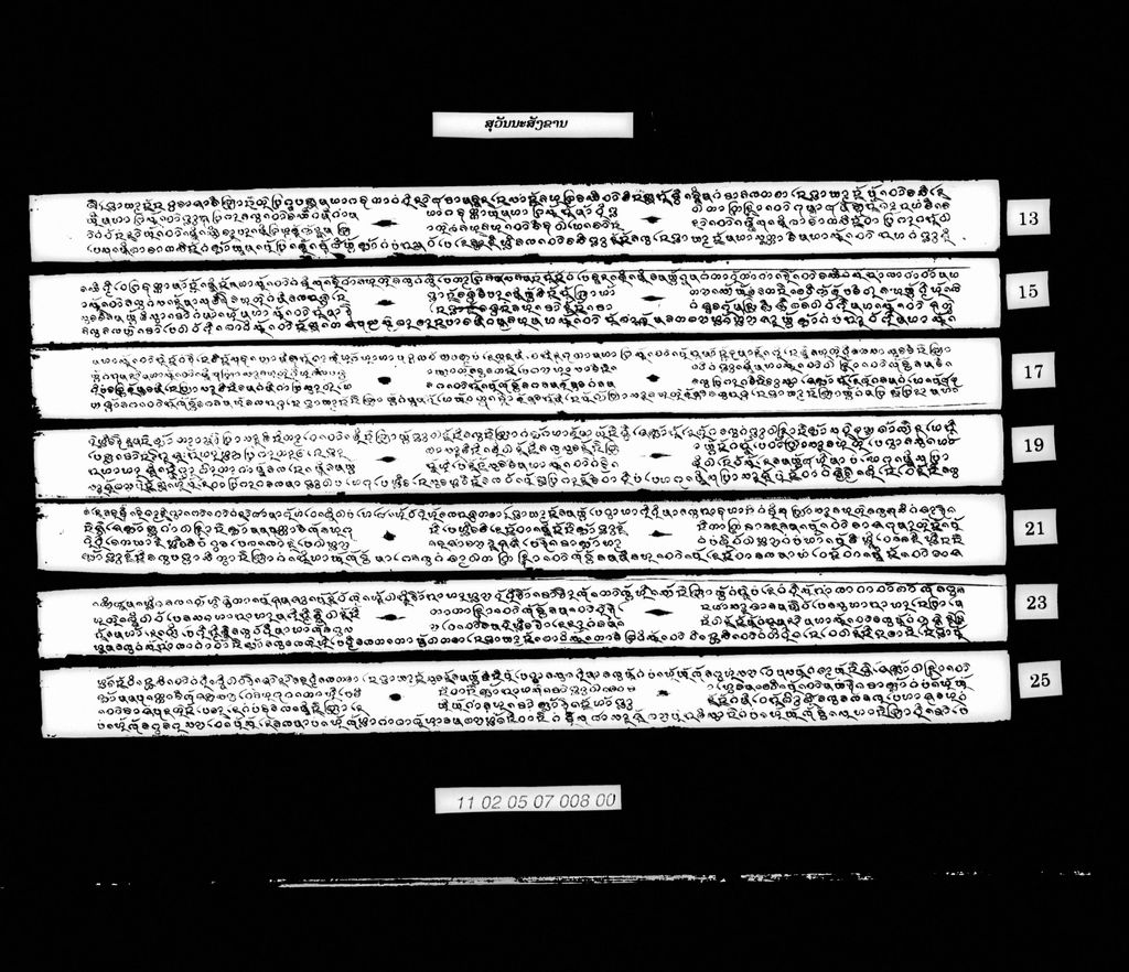 ສຸວັນນະສັງຂານ