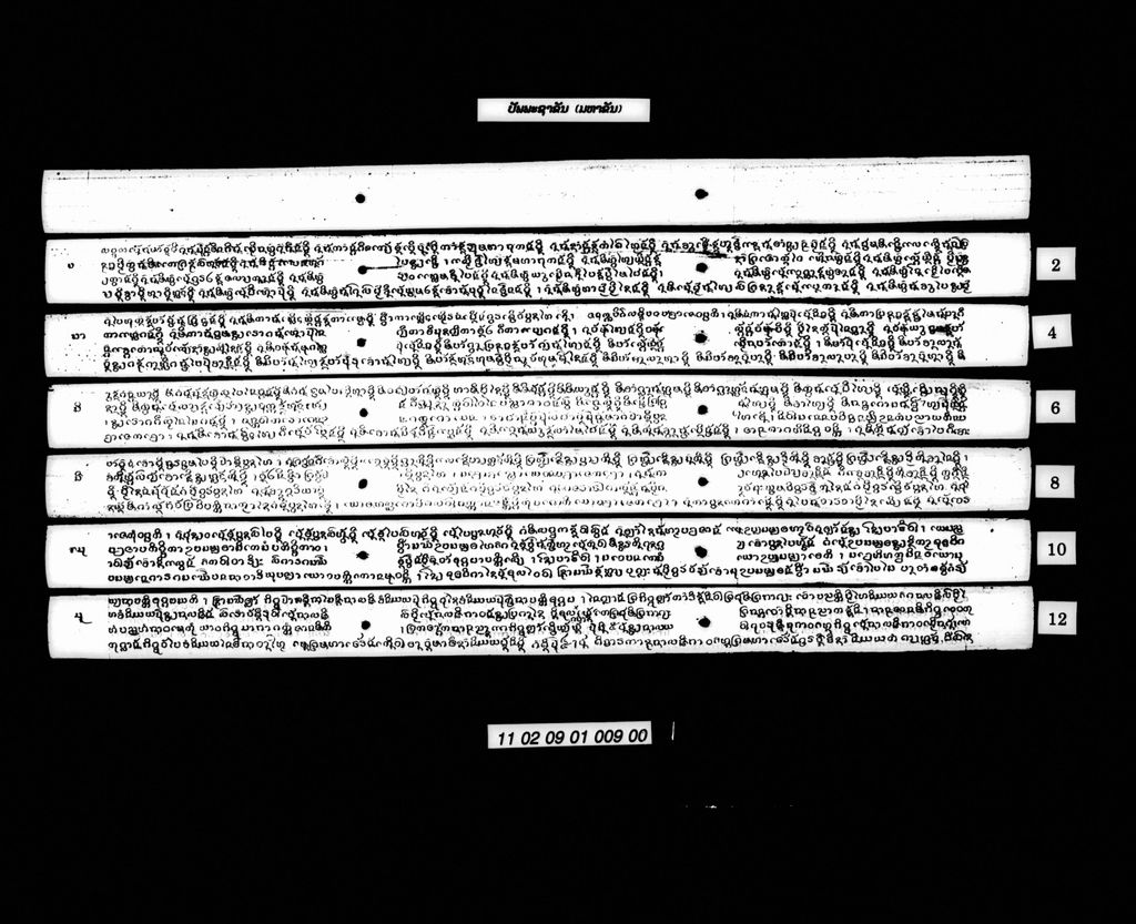 ບັພພະຊາຂັນ (ມຫາຂັນ)