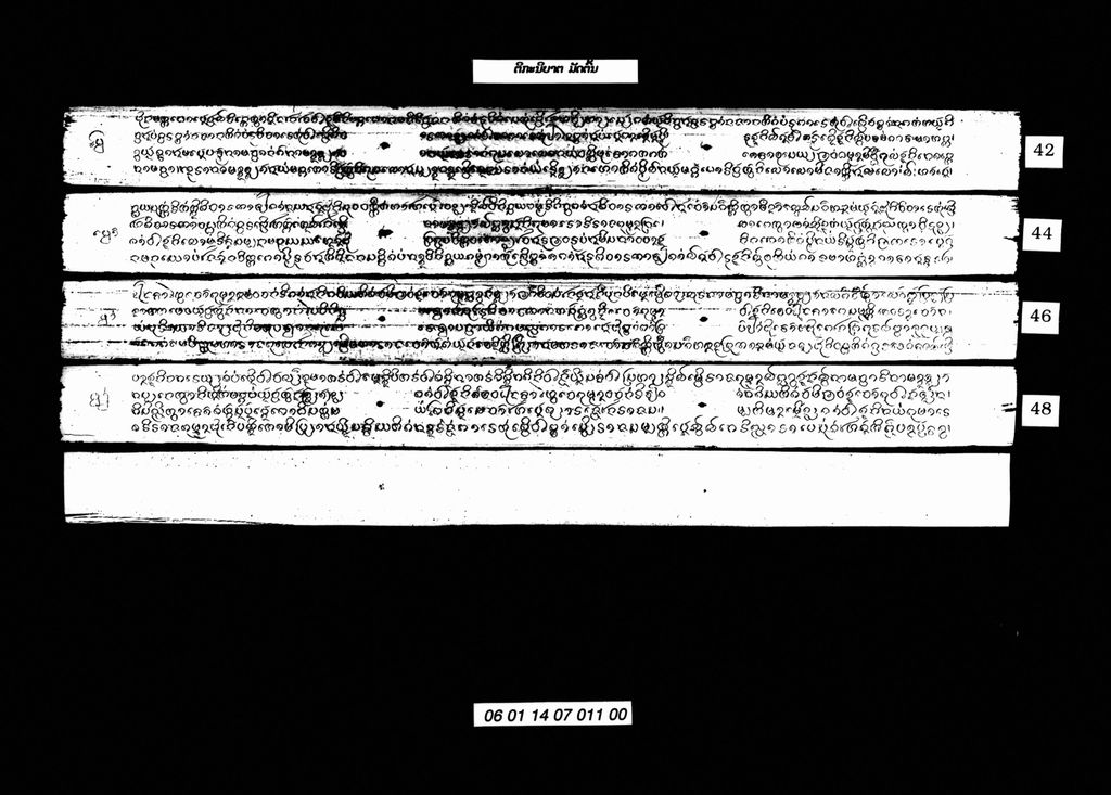 ຕິກະນິບາຕ ມັດຕົ້ນ