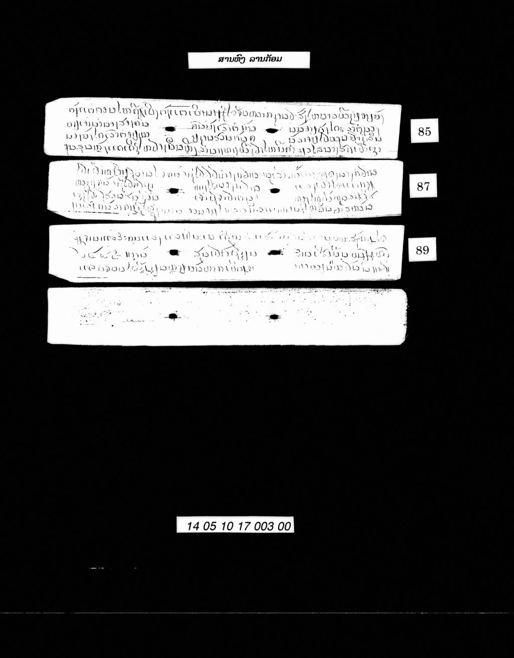 ສານຫົງ (ລານກ້ອມ)