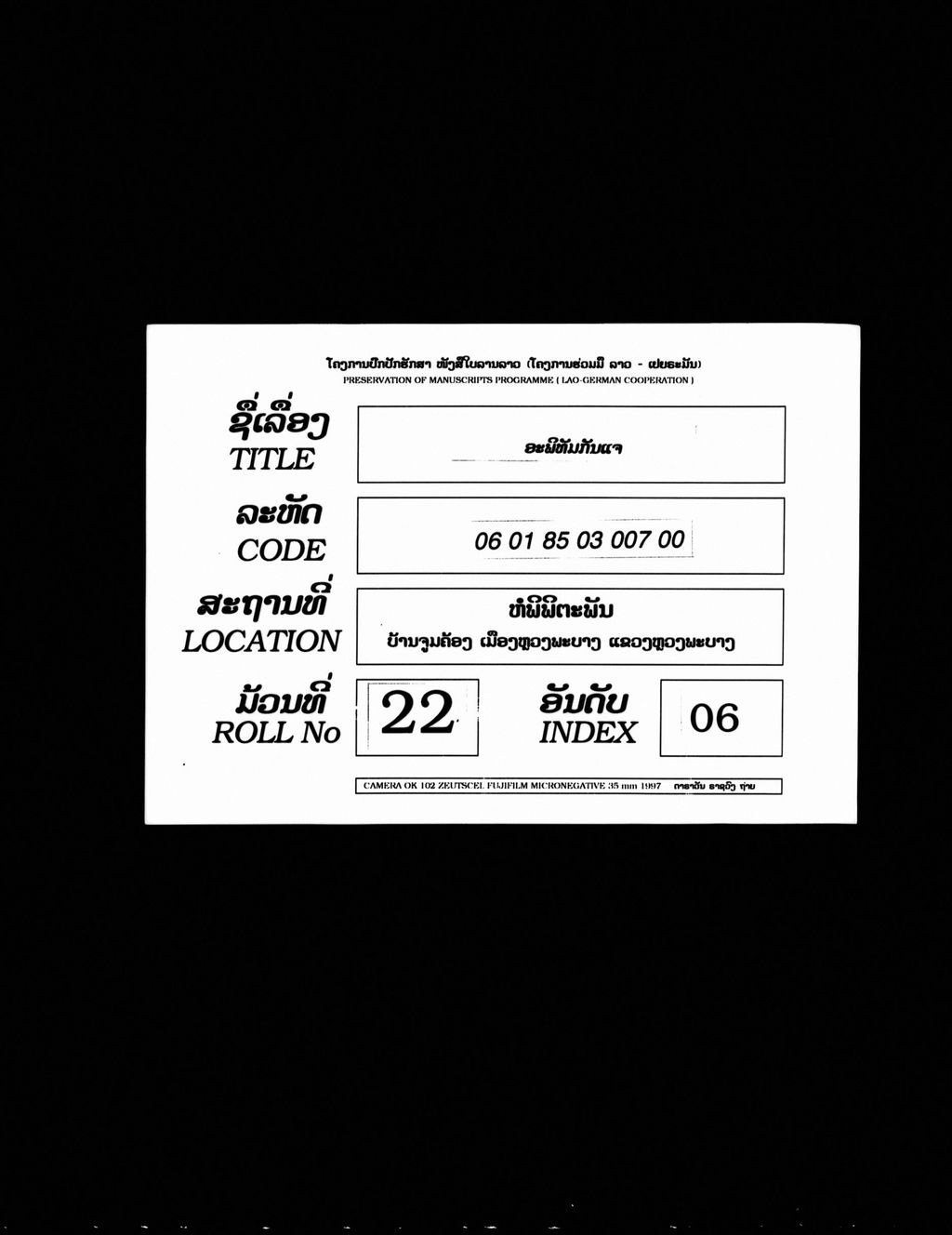 ອະພິທັມມາກັນແຈ