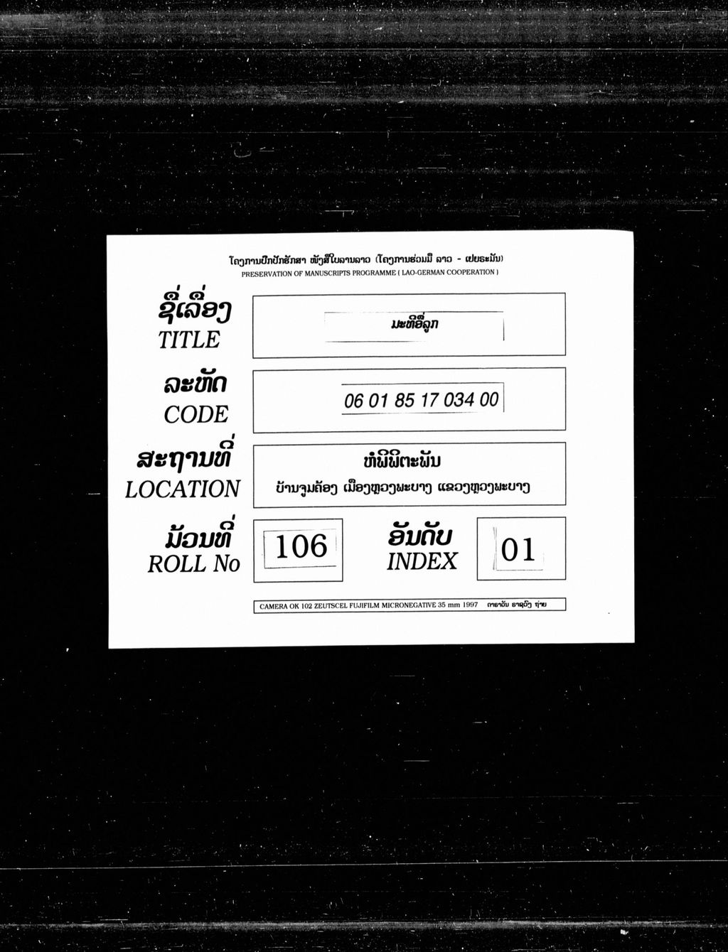 ມະທີອຶ່ລູກ ( ມັດທີອື່ລູກ )