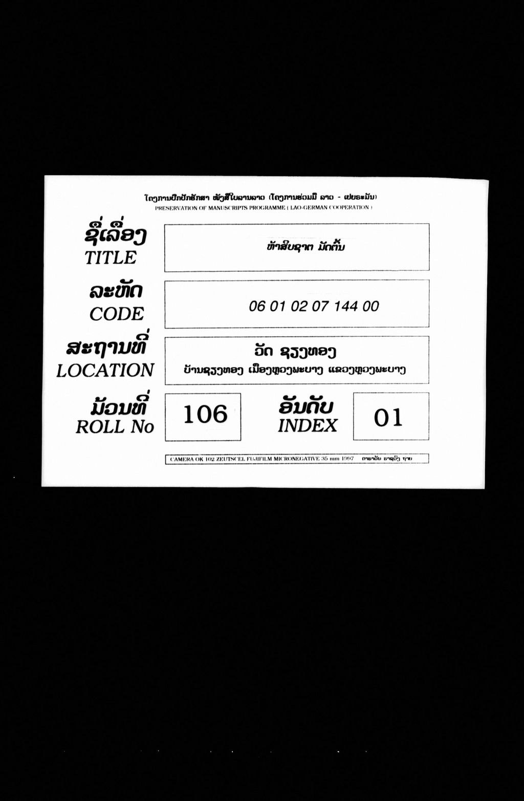 ຫ້າສິບຊາຕ ມັດຕົ້ນ