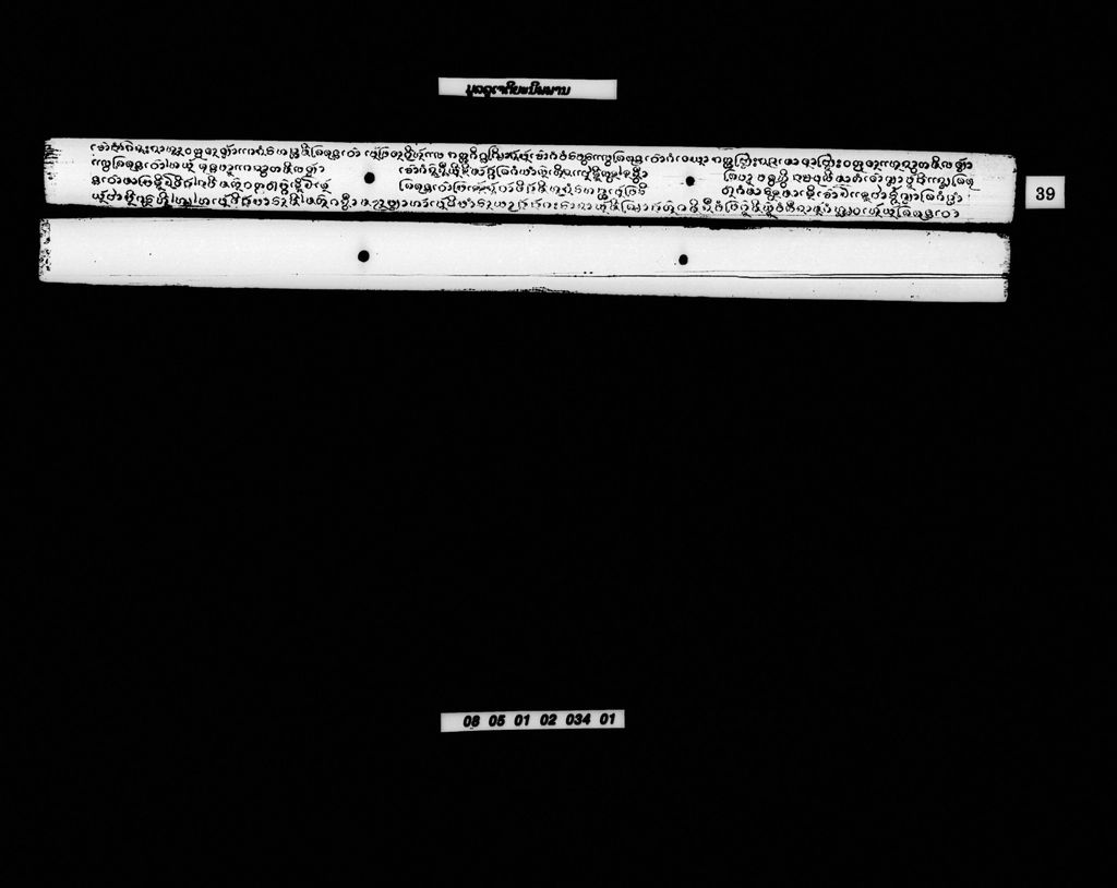 ມູລລະເຈຕິຍະນິພພານ