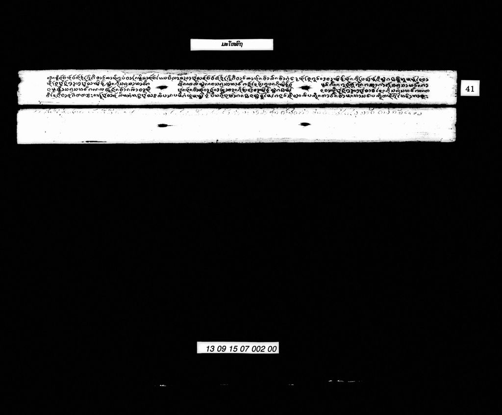 ມະໂຫສົຖ