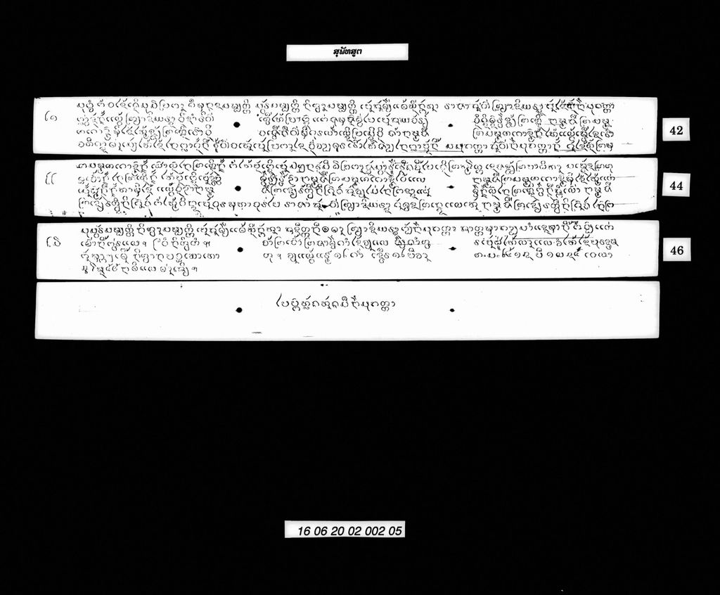 ສຸພັທສູຕ