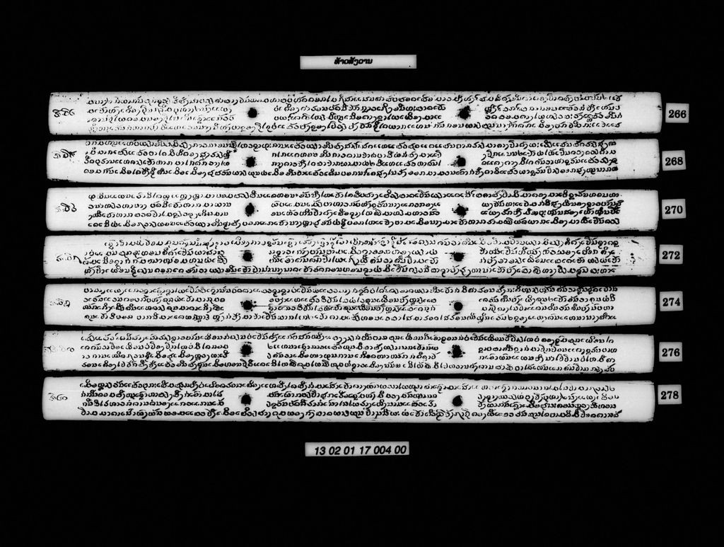 ທ້າວສັງວານ