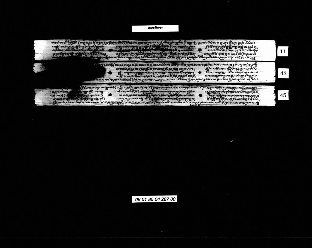 ທສະນິບາຕ  (ປາລີ)