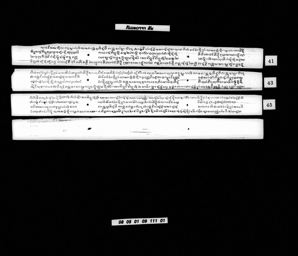 ສັພ ກັມມະວາຈາ