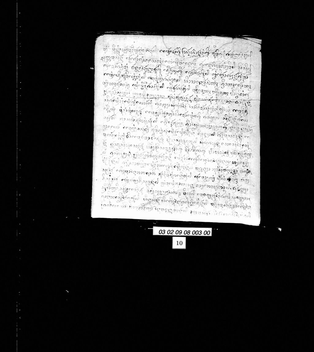 ອົງຄະສິນ ອົງຄະທານ