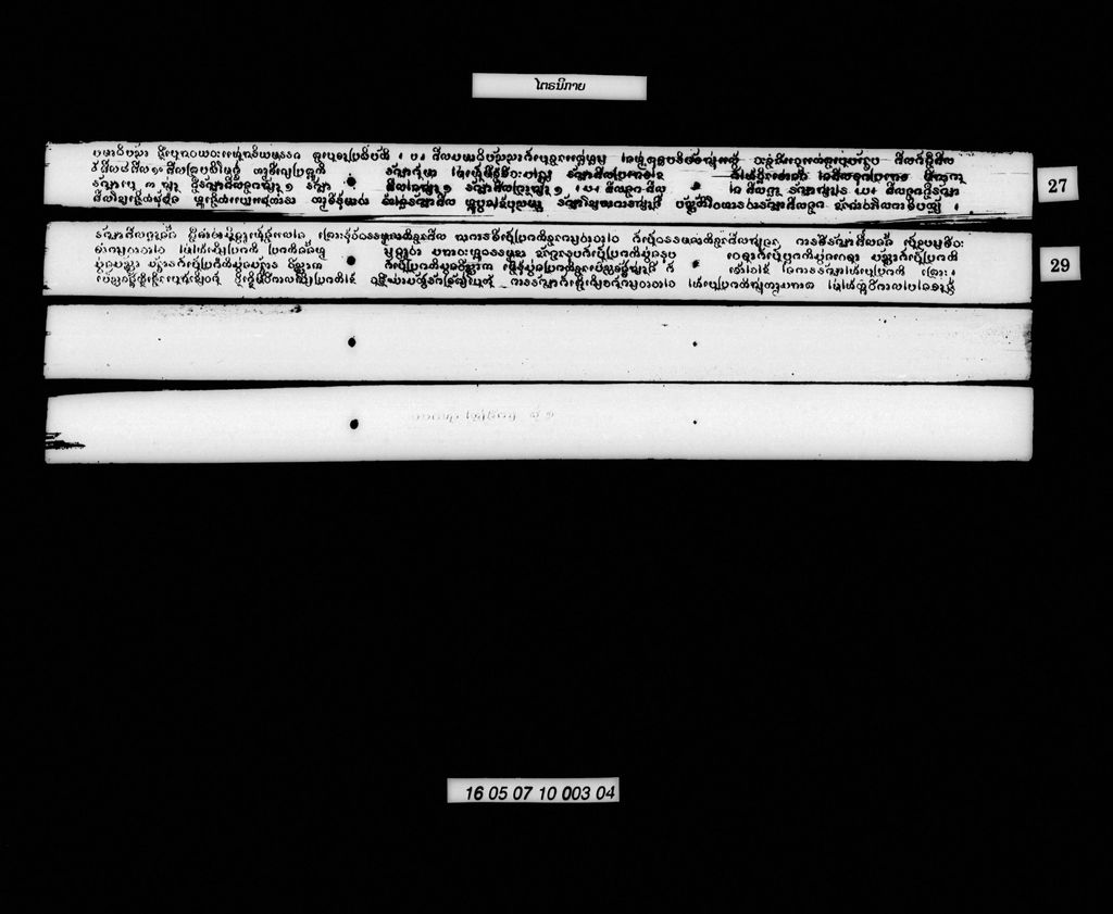 ໄຕຣນິກາຍ