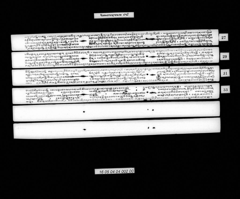 ຈັນທະຄາຕຊາຕະກະ (ປາລີ)