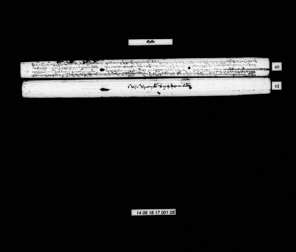 ຫົງຫີນ (ລຳ)