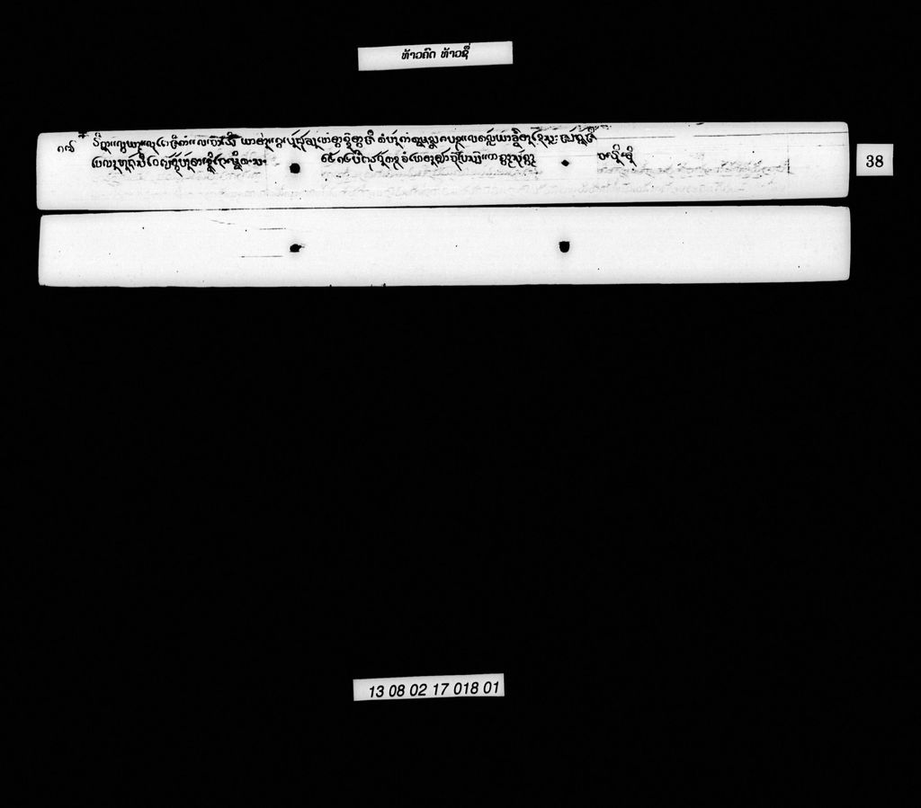 ທ້າວຄົດທ້າວຊື່