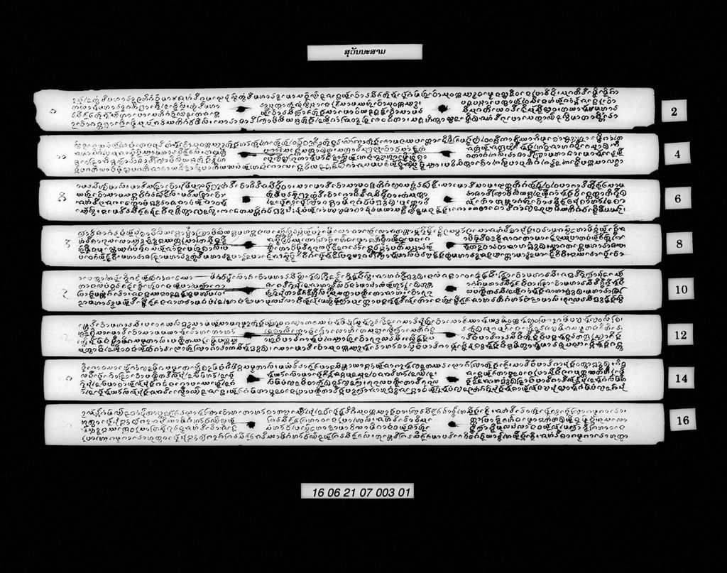 ສຸວັນນະສາມ