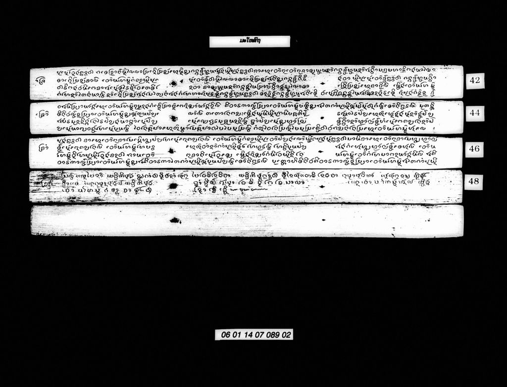 ມະໂຫສົຖ