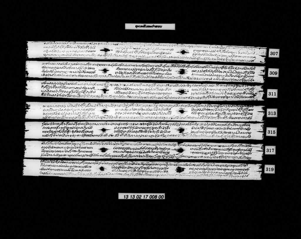 ຊະນະສັນທະຄຳກອນ