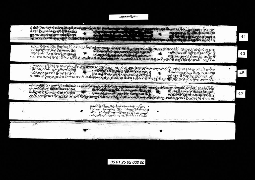 ມທຸລະສະລັງການ