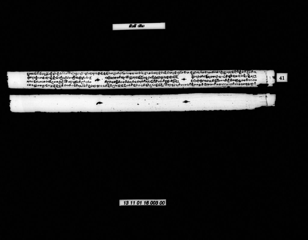 ສົນທິ (ສັພ)