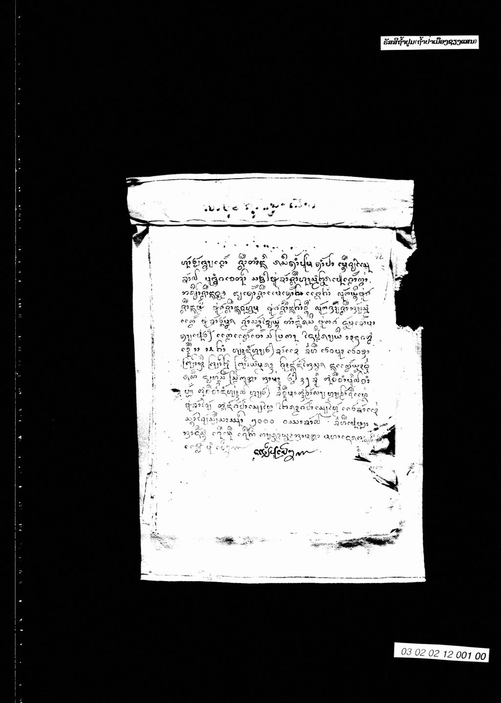 ຣັສສີຖ້ຳປູມ (ຖ້ຳປ່າເມືອງຊຽງແສນ)