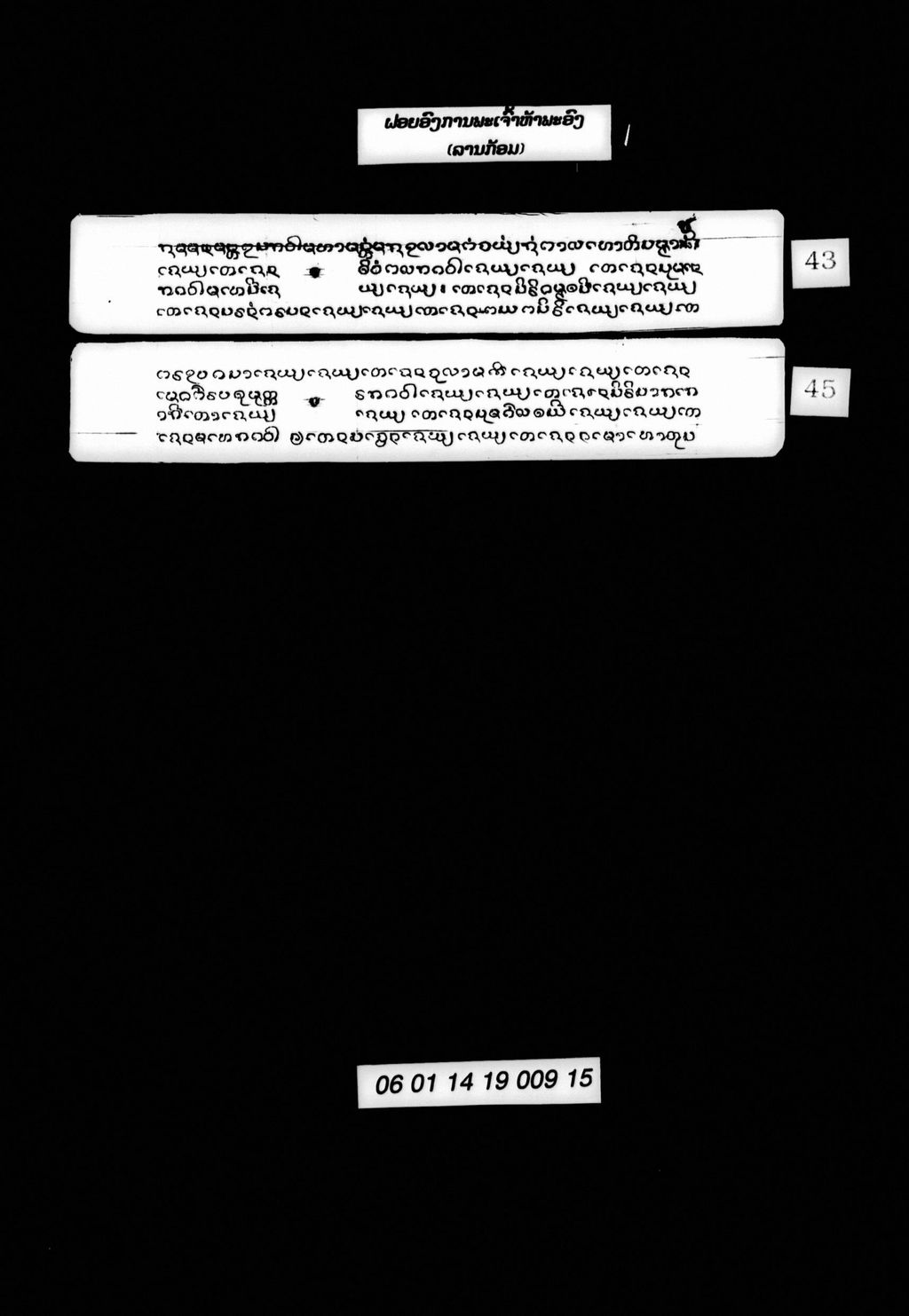 ຝອຍອົງການພະເຈົ້າຫ້າພະອົງ (ລານກ້ອມ)