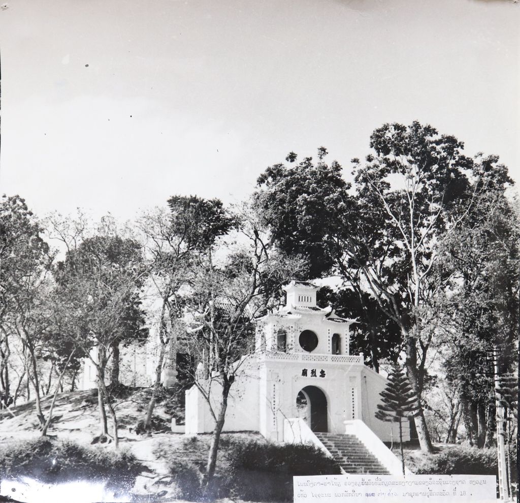 ໂພນ​ດົງ​ດາ-ຮ່າ​ໂນ້ຍ