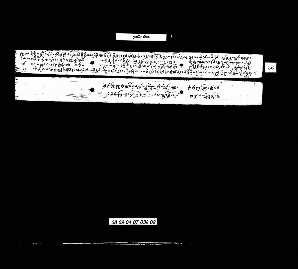 ຈຸລພົນ (ສ້ອຍ)