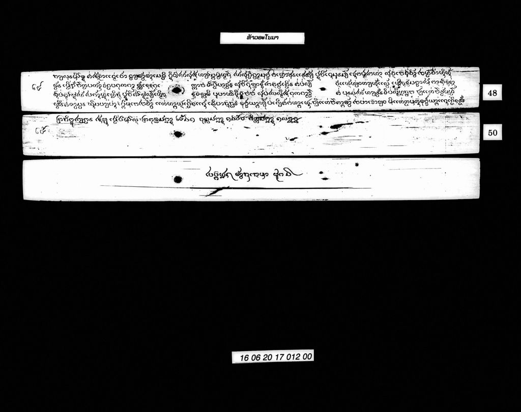 ທ້າວອະໂນມາ