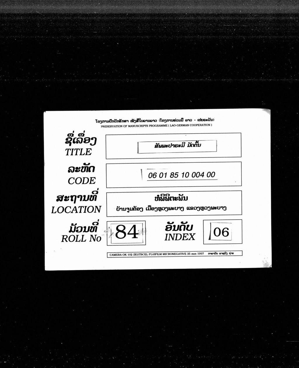 ສັພພະປາຣະມີ ( ມັດຕົ້ນ )