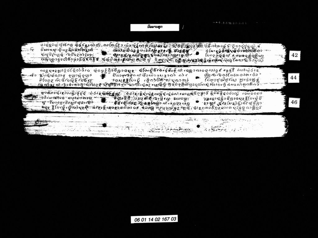 ນິພພານສູຕ