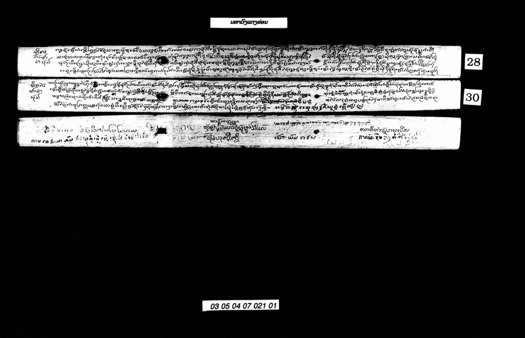 ມຫາວົງແຕງອ່ອນ