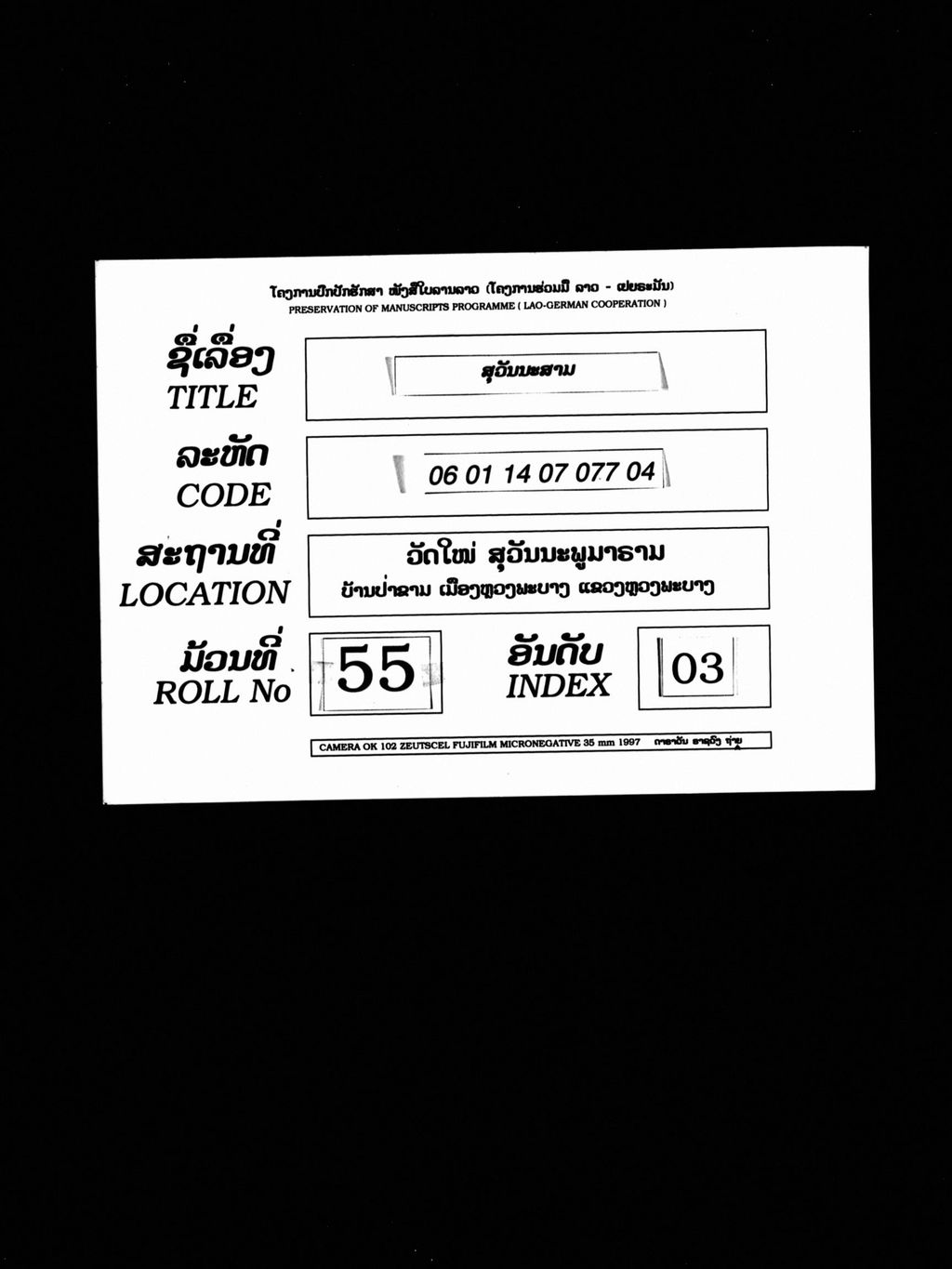 ສຸວັນນະສາມ