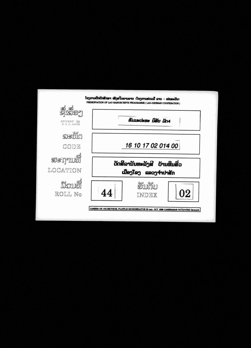 ທັມມະປະທະ (ນິສັຍ) ມັດສາມ-ມັດສີ່