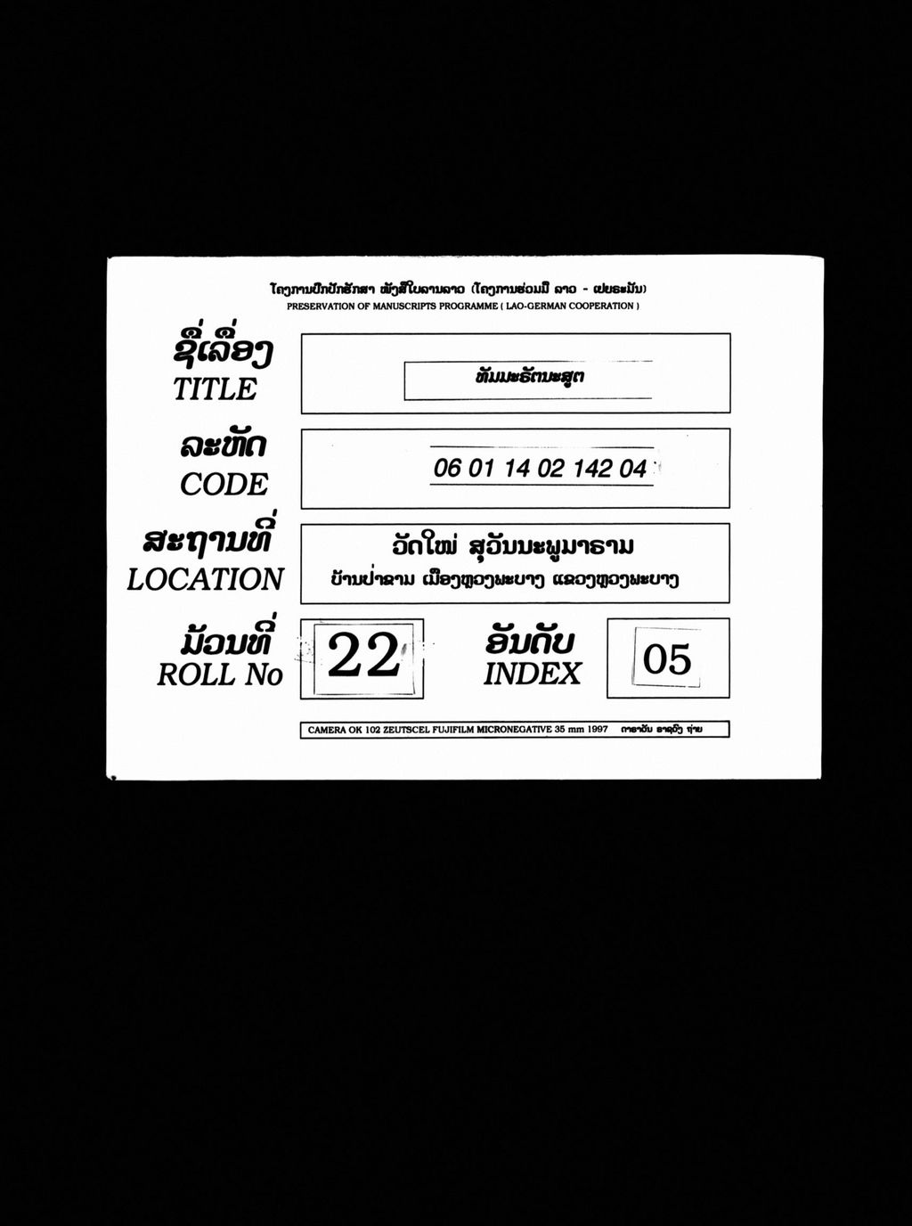 ທັມມະຣັຕນະສູຕ