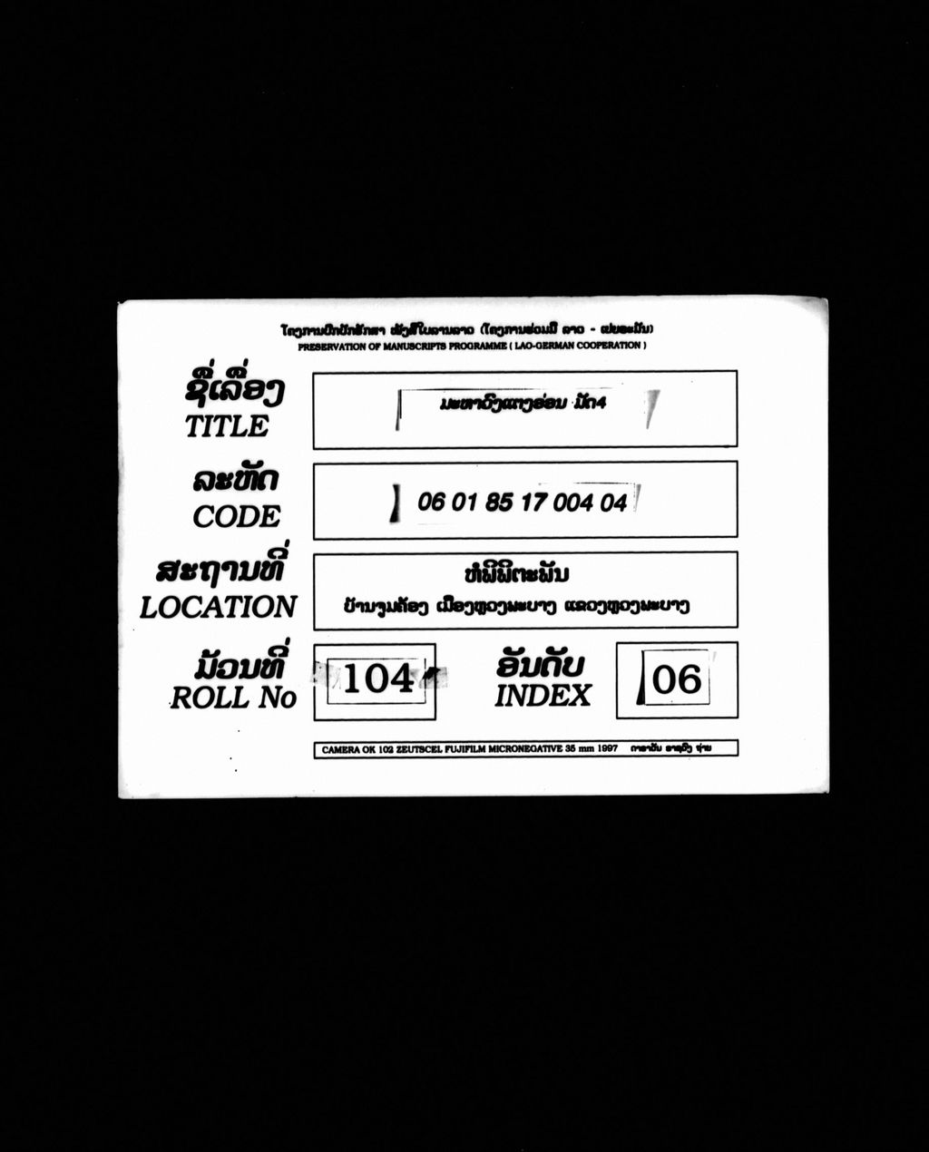 ມະຫາວົງແຕງອ່ອນ ( ມັດສີ່ )