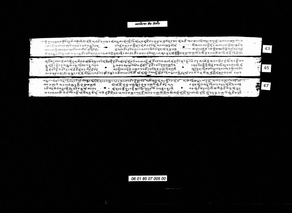 ເອກນິບາຕ,ສັພ ( ມັດຕົ້ນ )