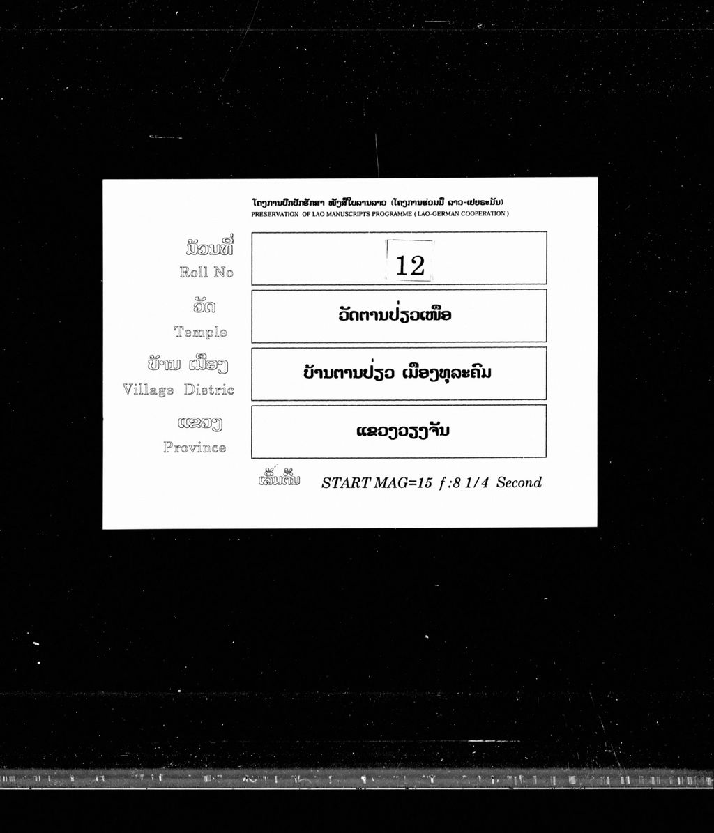 ອຸລັງຄະນິທານ ຜູກ6