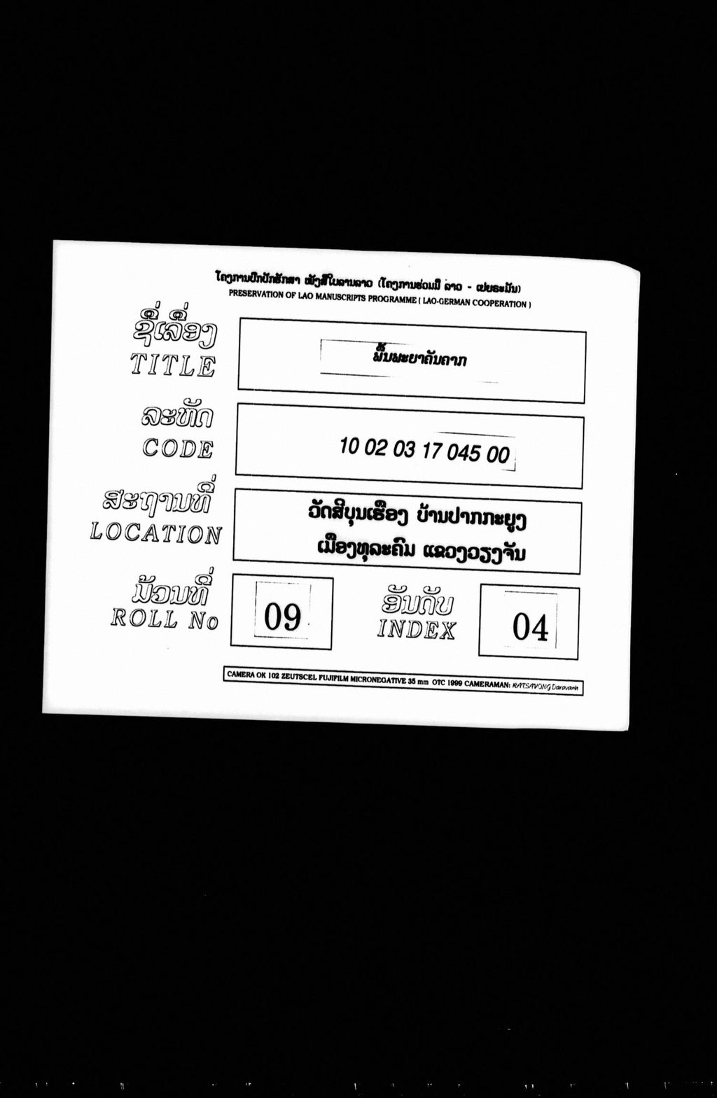 ພື້ນພຍາຄັນຄາກ