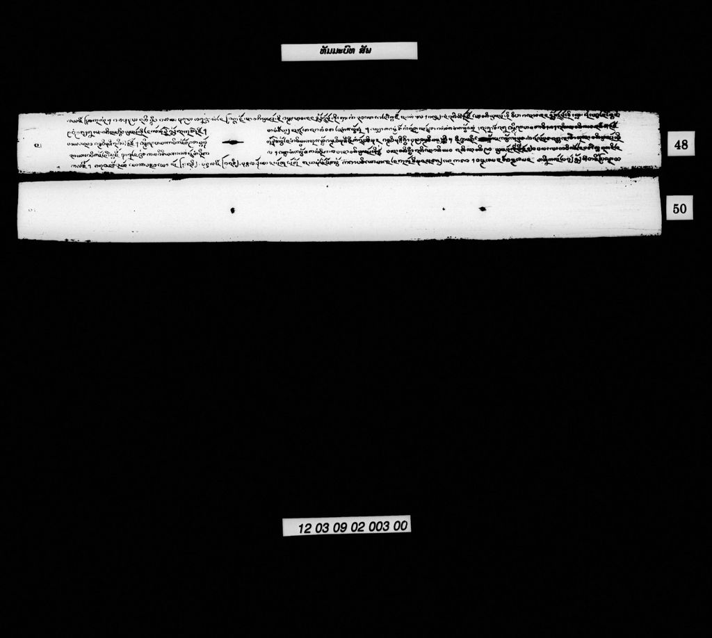 ທັມມະບົທ (ສັພ)