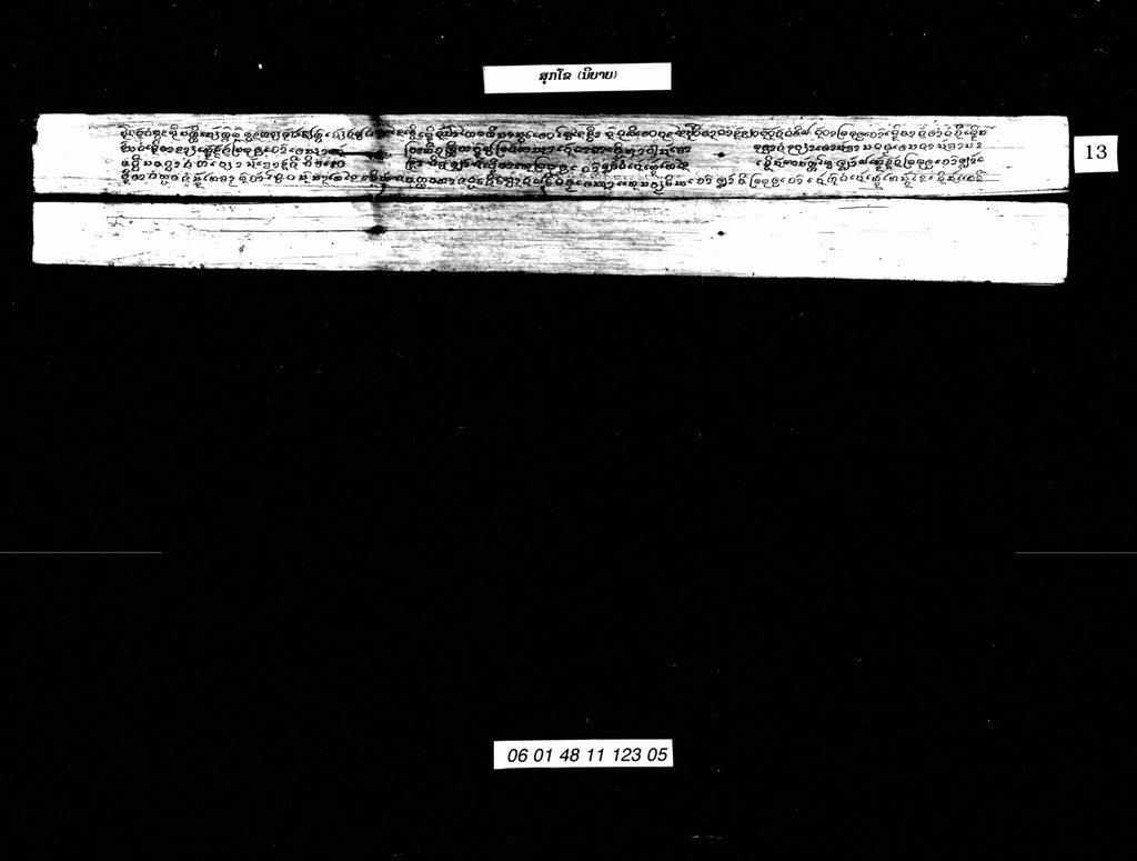 ສຸກໂຂ (ນິຍາຍ)