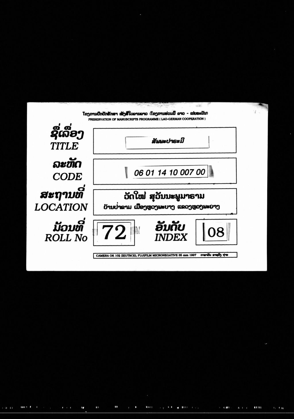 ສັພພະປາຣະມີ