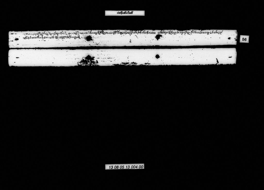 ປະຖົມສົມໂພທິ