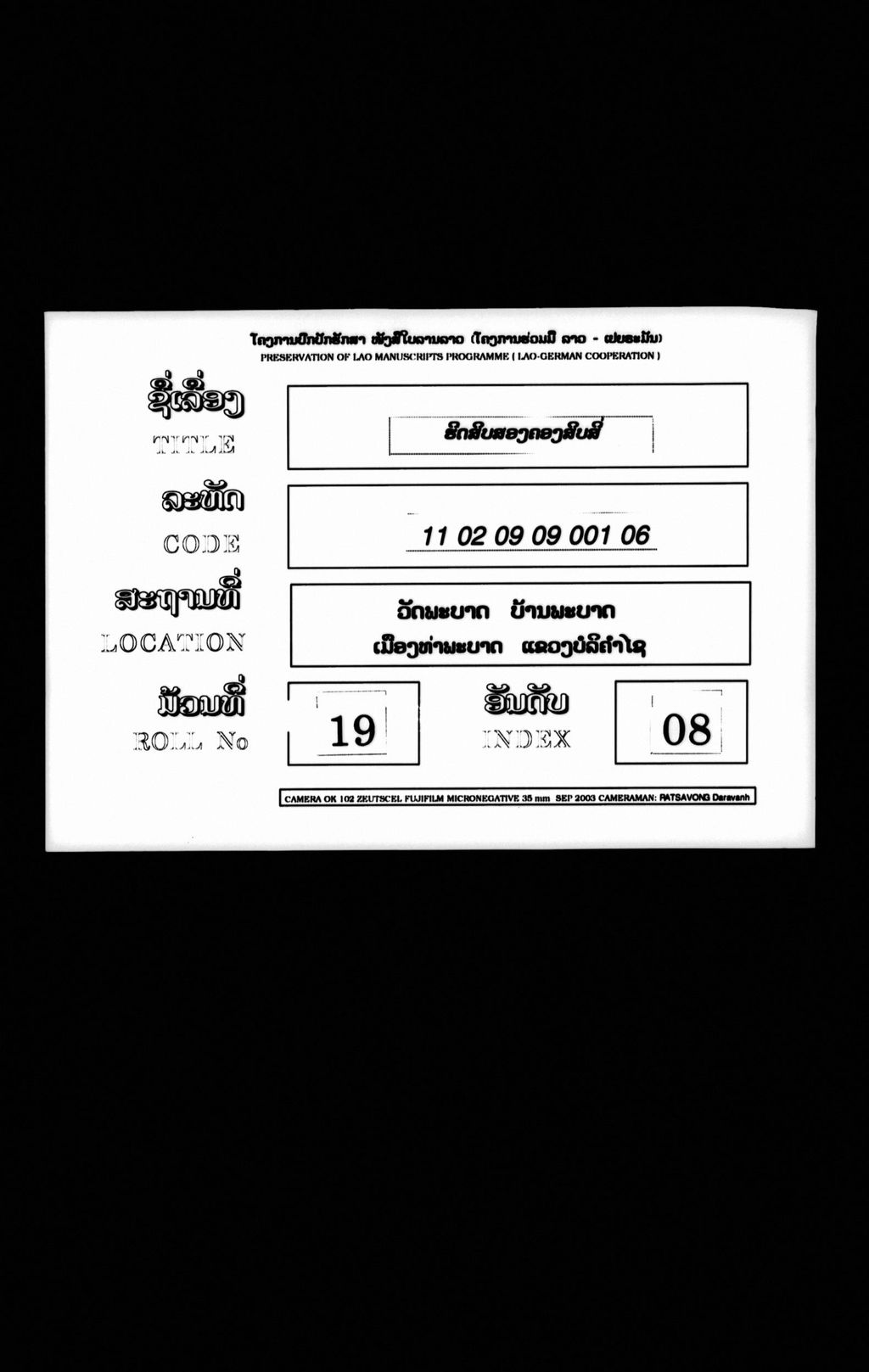 ຮີດສິບສອງຄອງສິບສີ່