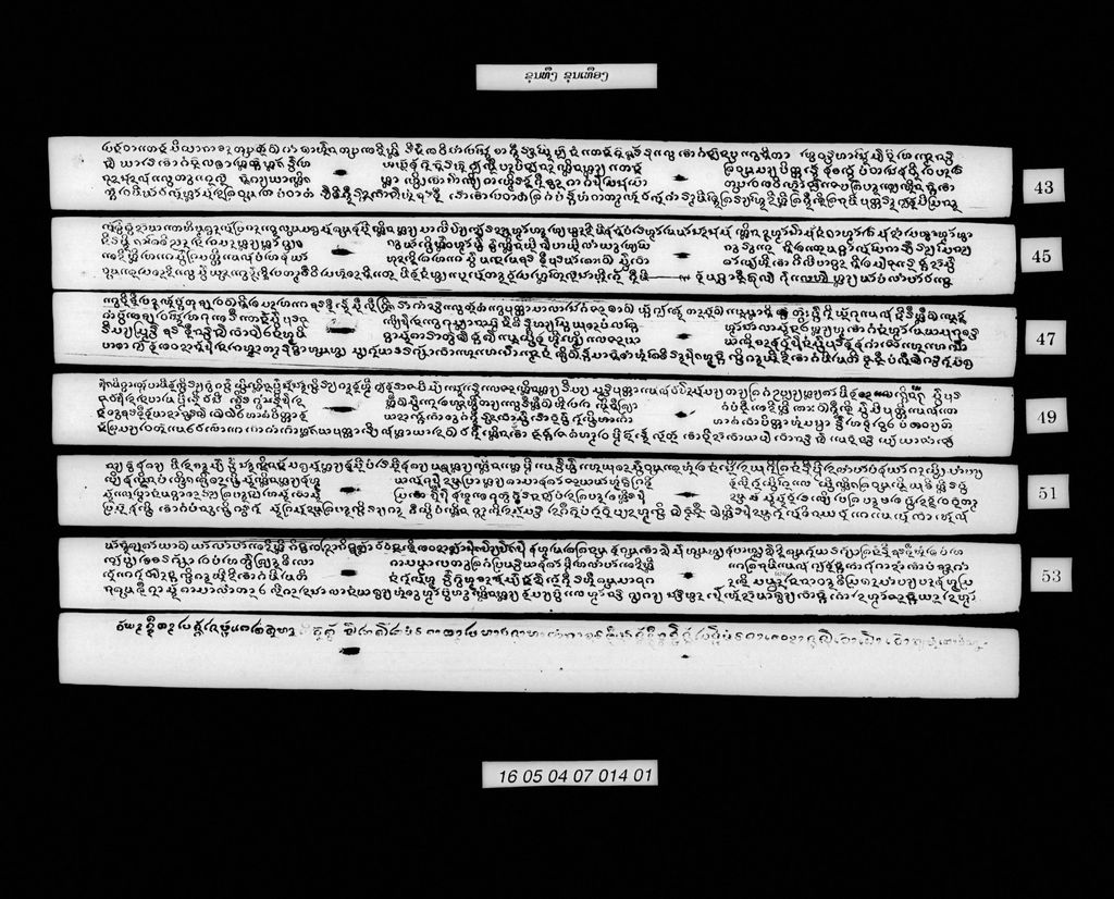 ຂຸນທຶງຂຸນເທືອງ